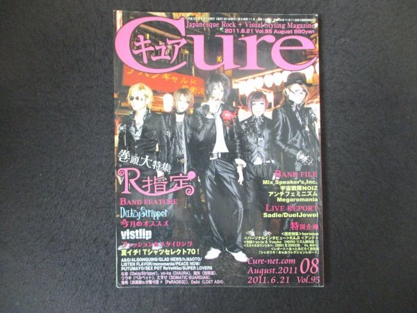 ②SALE☀25冊セット◆Cure◆キュア◆Vol.51〜 AZONE INTERNATIONAL::えっくす☆きゅーと