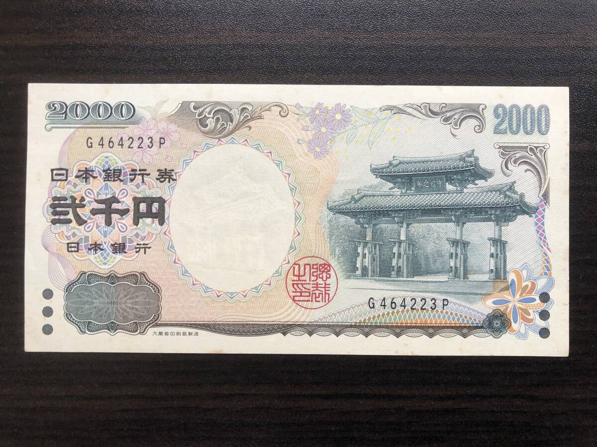 2025年最新】Yahoo!オークション -守礼門2000円札の中古品・新品