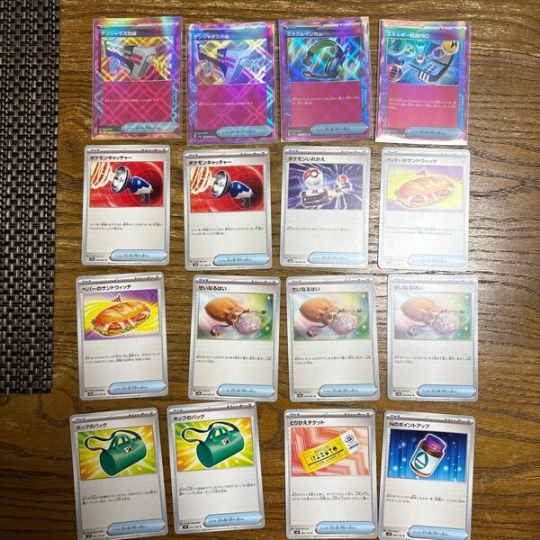 グッズ 35枚 ポケモンカードゲーム 夜のタンカ 大地の器 むしとりセット ポケモンカード いれかえカート ace