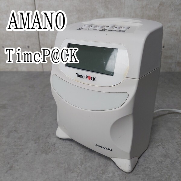 【現状品】 アマノ PC接続式タイムレコーダーTimeP@CKIII1台 TimeP@CK3-100 AMANO