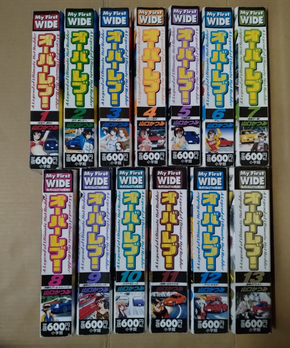 Yahoo!オークション -「オーバーレブ 全巻」の落札相場・落札価格