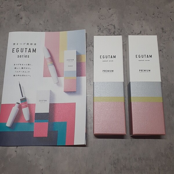 エグータム EGUTAM プレミアム 新品未使用 パンフレット付き 2個セット まゆげ美容液 まつげ美容液