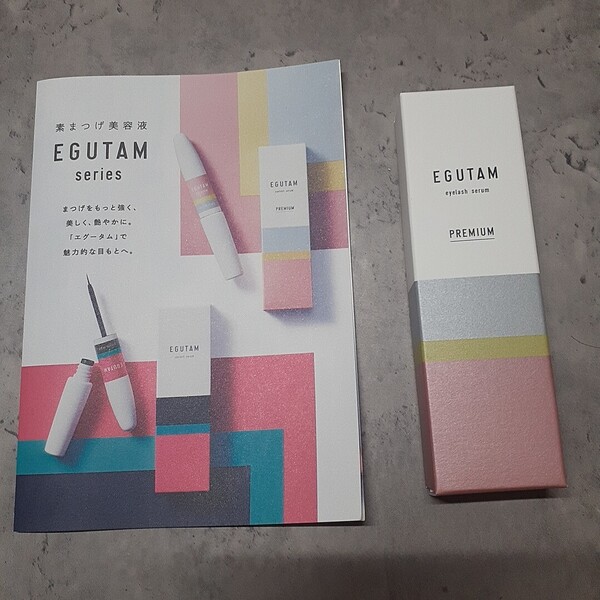 エグータム EGUTAM プレミアム 新品未使用 パンフレット付き まゆげ美容液 まつげ美容液