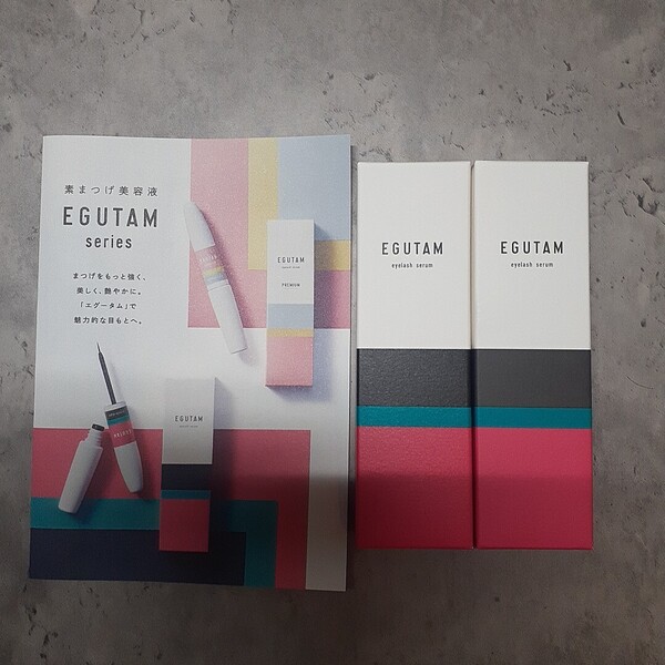 エグータム EGUTAM 2個セット パンフレット付き まつげ美容液 まゆげ美容液 新品未使用