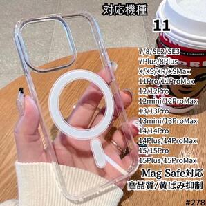 iPhone 11 Magsafe 対応 クリア ケース