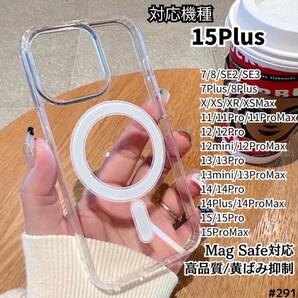 iPhone 15Plus Magsafe 対応 クリア ケース