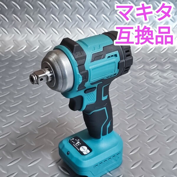 ブラシレス インパクトレンチ マキタ互換 18V 小型