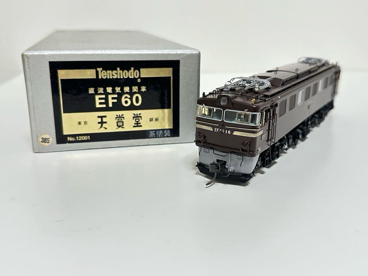 Yahoo!オークション -「ef60」(HOゲージ) (鉄道模型)の落札相場