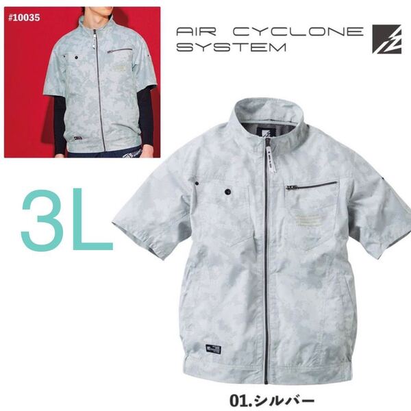 送料無料&税込価格!作業服 空調服 扇風機 メンズ 半袖 新品 バートルファン ワークマンファン 取付け可 シルバー 3L
