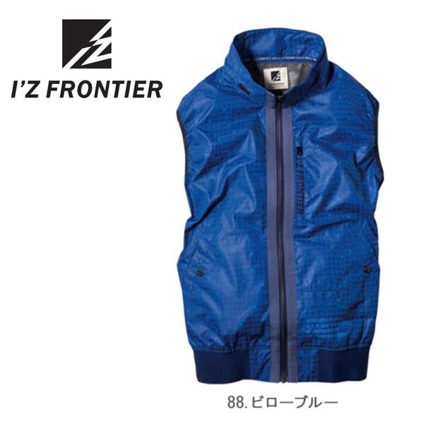 送料無料&税込価格!アイズフロンティア 空調服 作業服 作業着 新品 限定 ベスト ブルー L.LL
