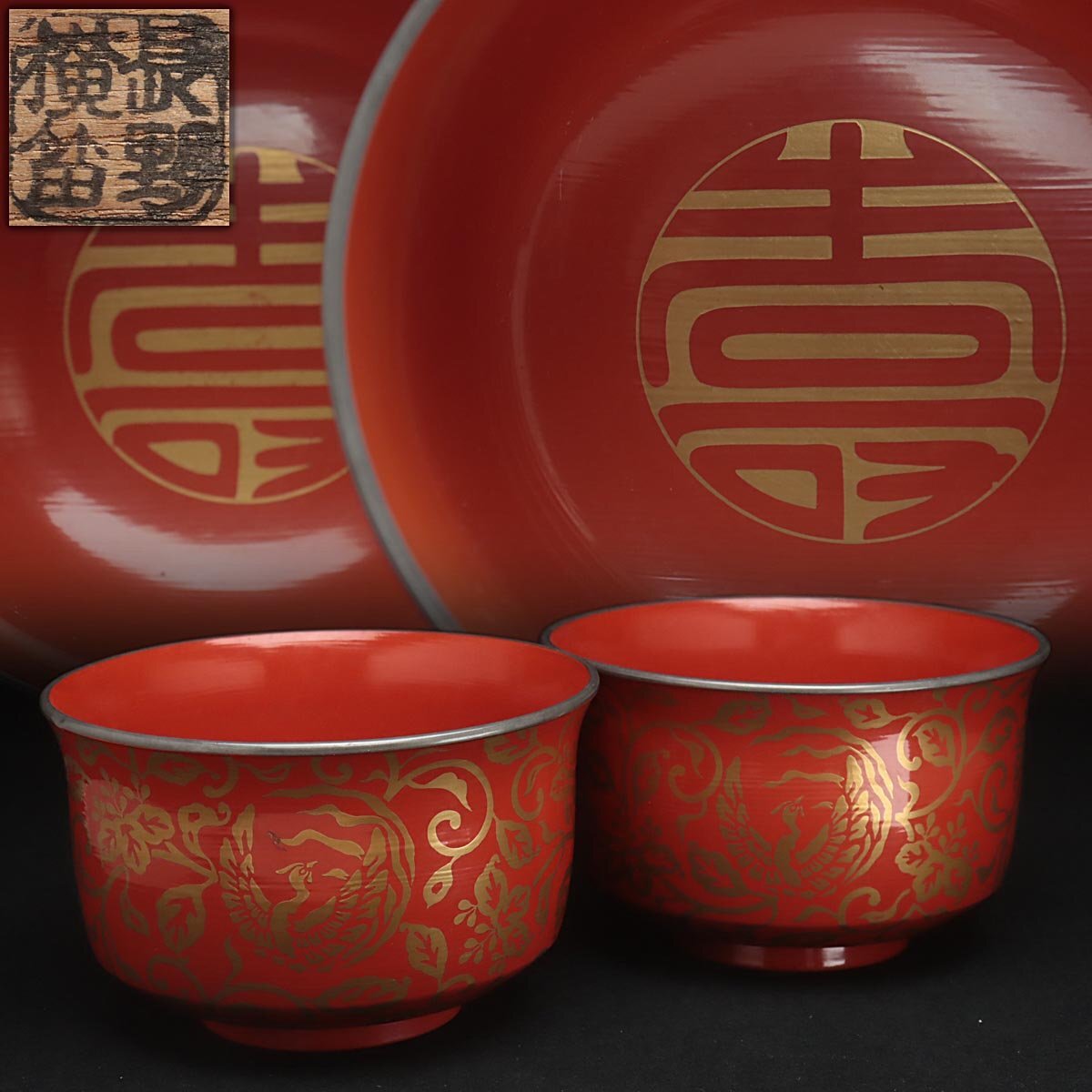 8-1 輪島塗 夫婦椀／鉄線蒔絵／ペア | 輪島塗 加藤漆器店 公式