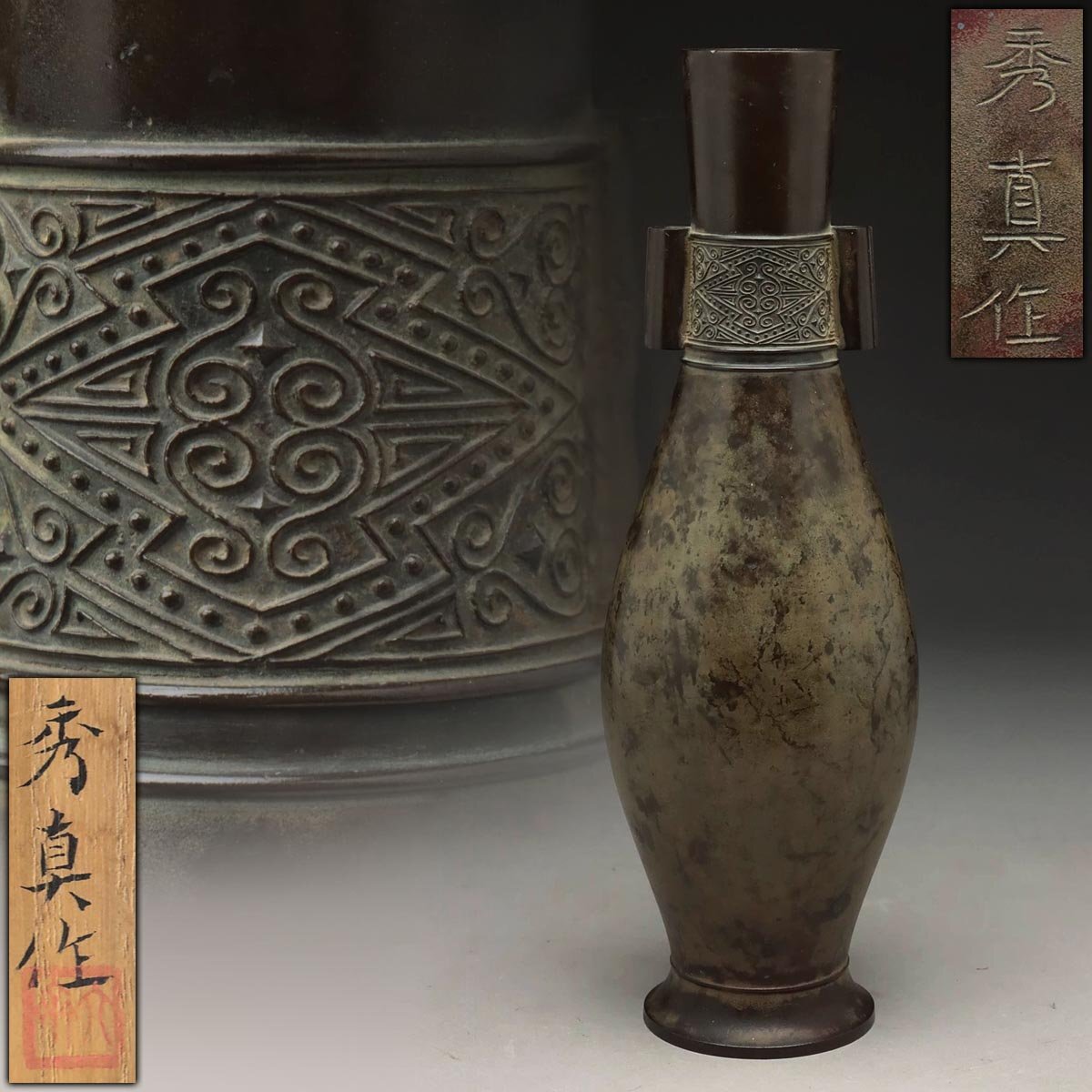 セットアップ 2025年最新】Yahoo!オークション -銅 花入の中古品・新品・未 工芸品