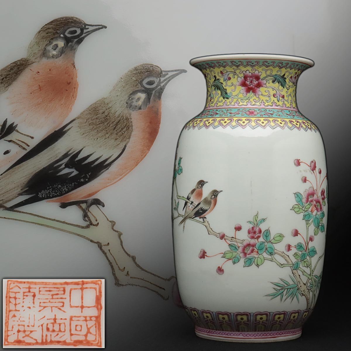 2025年最新】Yahoo!オークション -粉彩 花瓶の中古品・新品・未
