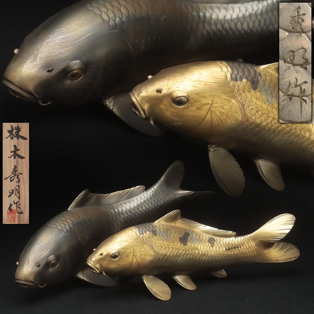 金属工芸 銅製品【金工師 銅製 夫婦 鯉 双鯉 置物】オブジェ 鯉ペア 台座無し Yahoo!オークション -「夫婦鯉」の落札相場・落札価格