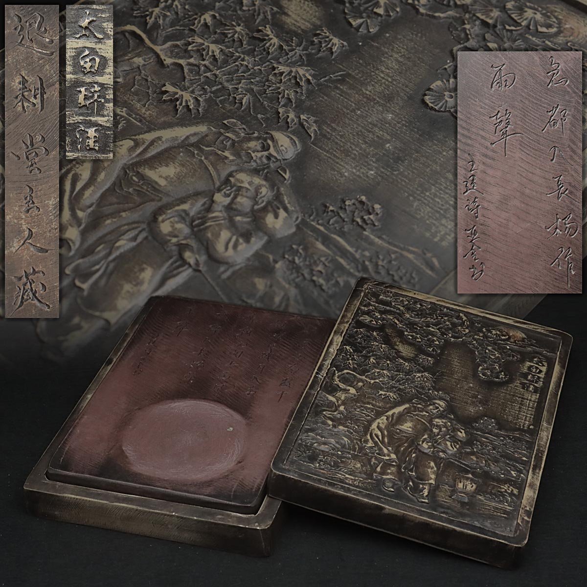 文房具 天然翡翠硯屏 龍 唐物 紫檀額 中国書道具/鑑定書付き Yahoo!オークション -「硯 翡翠」の落札相場・落札価格