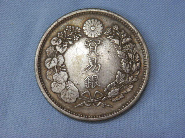 貿易銀 明治10年銘(1877年) 近代銀貨シリーズ/貿易銀/量目27.2g
