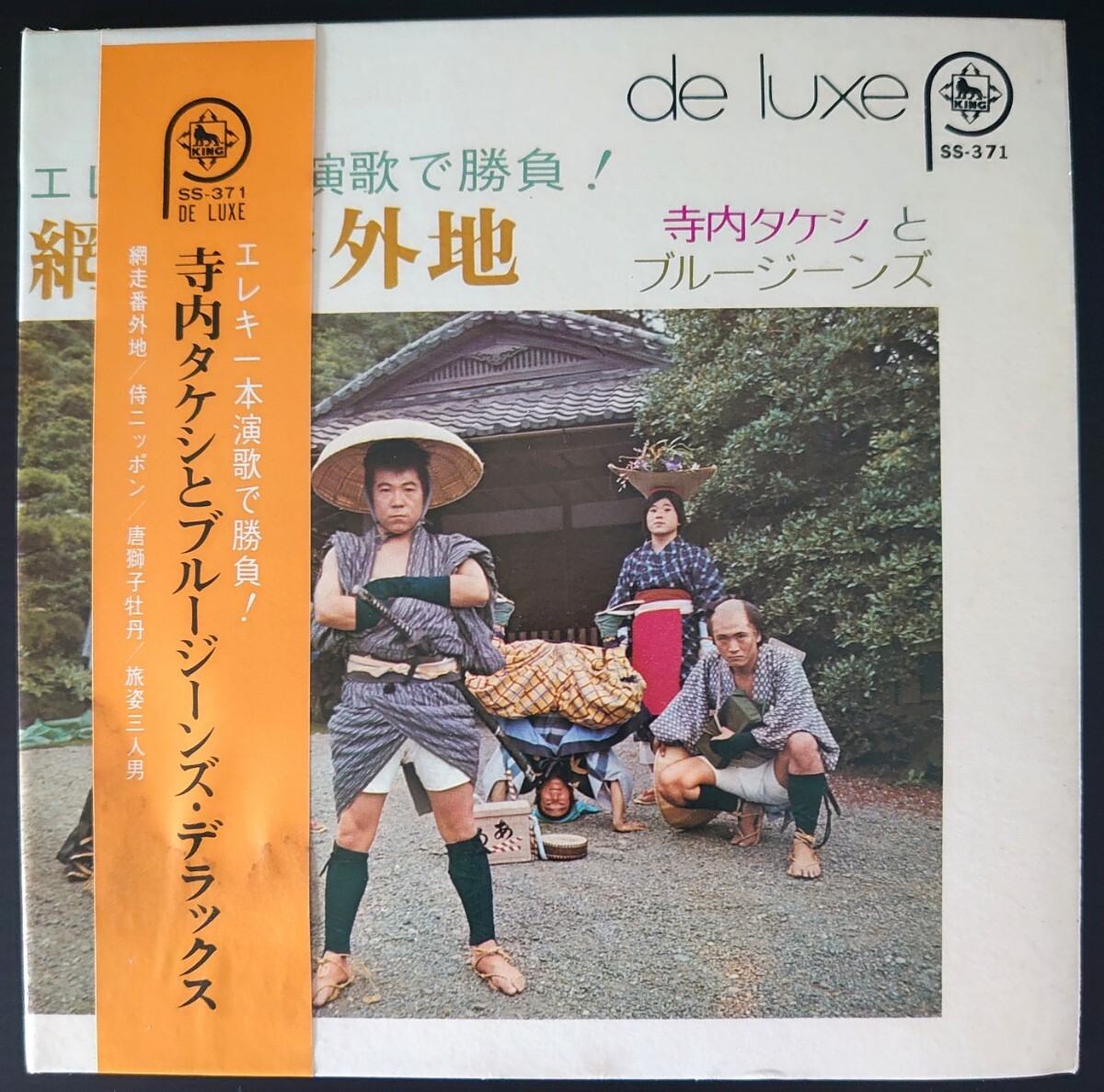 専用　送料込み　寺内タケシ　レコード55枚セット　YD0608-18 専用 送料込み 寺内タケシ レコード55枚セット YD0608-18 - メルカリ
