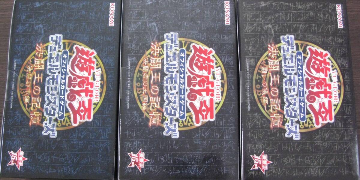 遊戯王 決闘王の記憶－決闘都市編－セット （遊戯王】 15周年