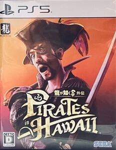 PS5☆龍が如く8外伝 Pirates in Hawaii