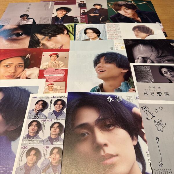 King & Prince キンプリ 永瀬廉 関連 切り抜き 約150枚