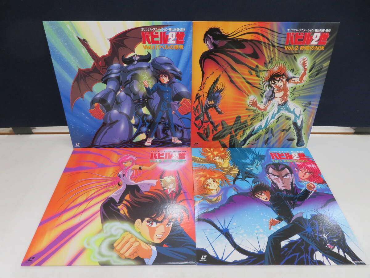 2025年最新】Yahoo!オークション -バビル2世 ldの中古品・新品