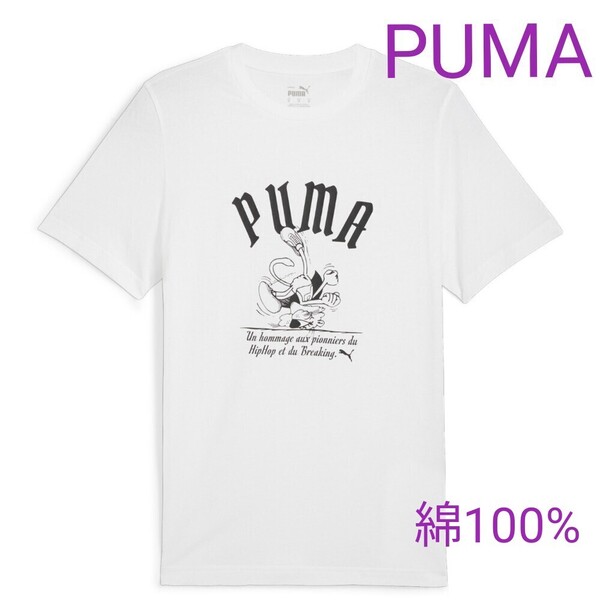 PUMA プーマ Tシャツ 白 ホワイト 半袖Tシャツ ロゴ 綿 コットン 100%