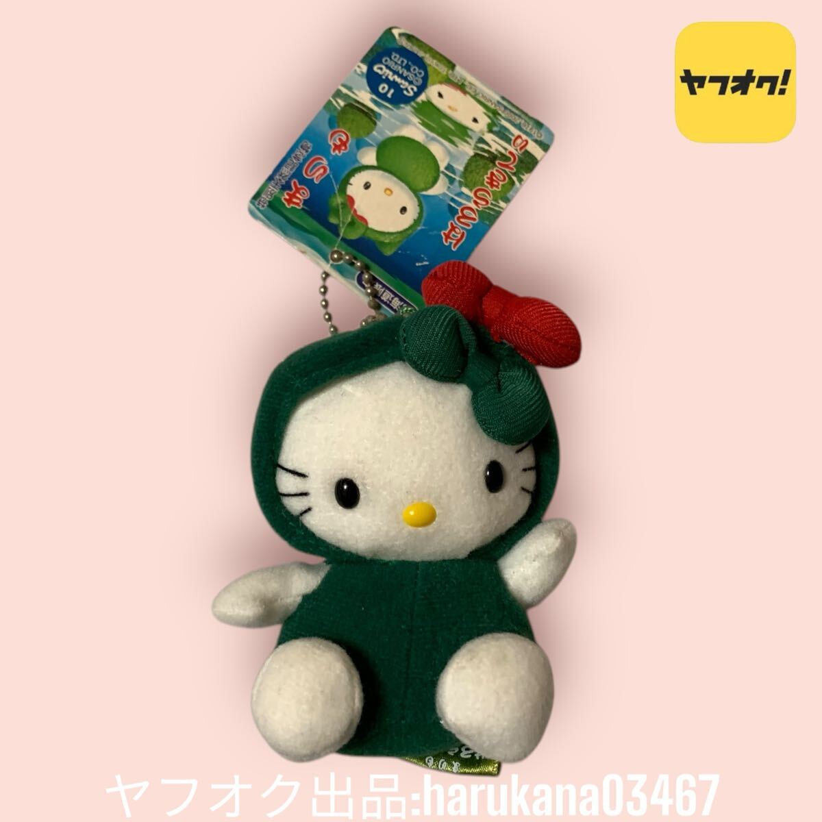 ご当地キティ ぬいぐるみ125 まりもM