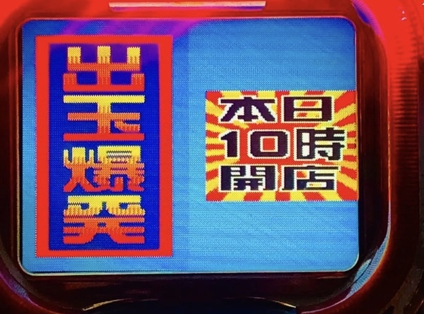 ◇◆パーラーデルダスZ 卓上パチンコ◆◇西陣 レア レトロ◆◇パチンコ パチスロ