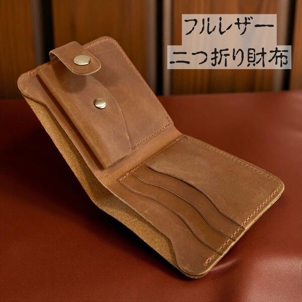 二つ折り財布 本革 茶 メンズ レディース 小銭入れ フルレザー 牛革