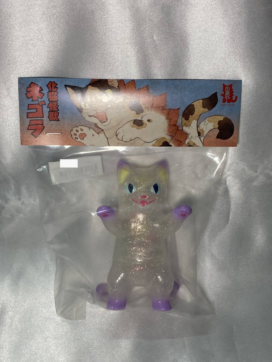化猫怪獣 ネゴラ 雪紫 ソフビ人形 (フィギュア DOLL 猫 ねこ