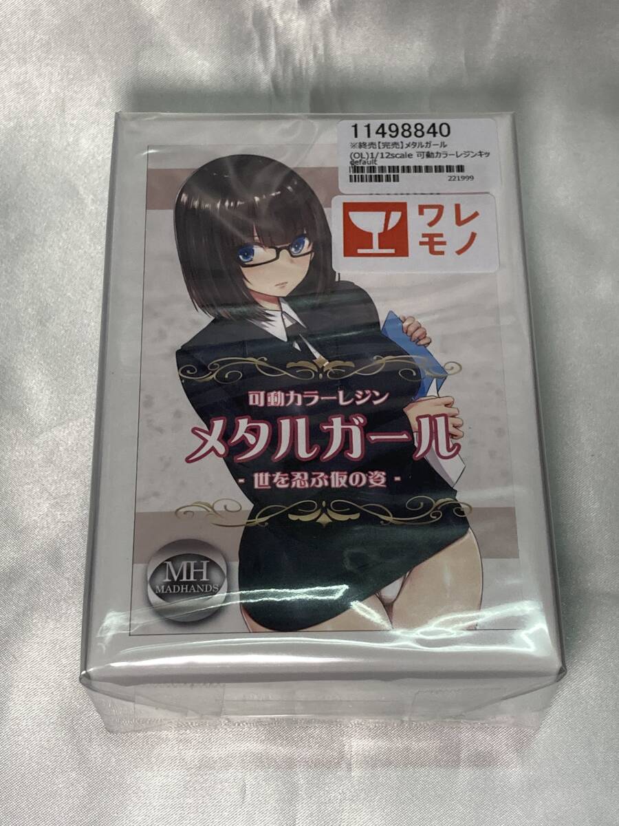 タマモクロス 可動カラーレジン ウマ娘 MADHANDS TFO