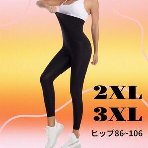 9分丈 サウナパンツ XXL/3XL 超発汗 大きいサイズ ダイエット 長ズボン スポーツウェア スパッツ ぽっこりお腹 解消 引き締め