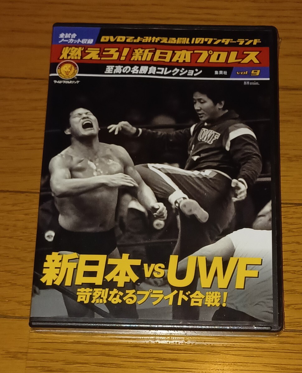 燃えろ！新日本プロレス vol.51 (発売日2013年09月12日) | 雑誌