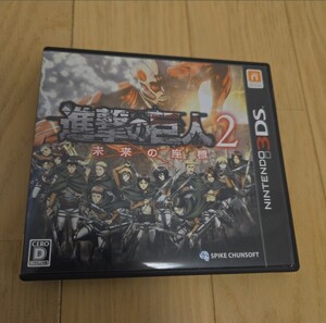 進撃の巨人2 未来の座標 動作未確認 ジャンク DS 3DS ニンテンドー3DS