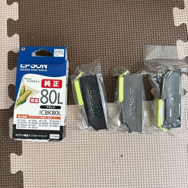 エプソン純正インク 80L+80 標準増量セット EPSON インクカートリッジ エプソン 増量 増量タイプ