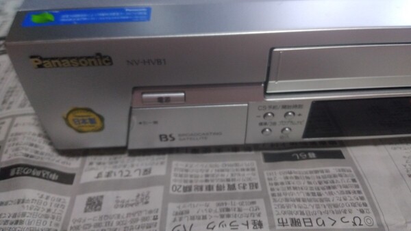 パナソニック Panasonic VHSビデオデッキ NV-HVB1 中古現状品送料込み