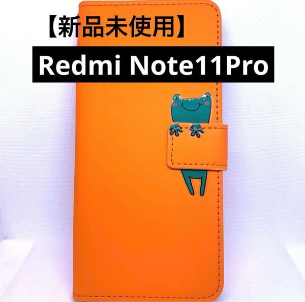 Xiaomi Redmi Note 11 Pro 対応 手帳型 6.67インチ スマホケース