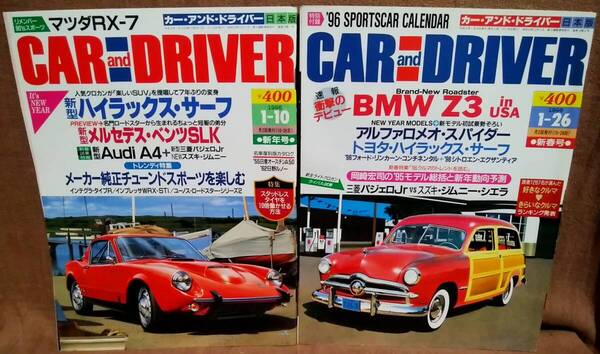 平成8年 1996年 CARandDRIVER 1/10号 1/26号 2冊 まとめて セット カー・アンド・ドライバー ハイラックスサーフ いすゞミューウィザード