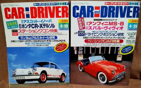 平成4年 1992年 CARandDRIVER 4/10号 4/26号 2冊 まとめて セット カー・アンド・ドライバー アスコットイノーバ CR-Xデルソル ヴィヴィオ