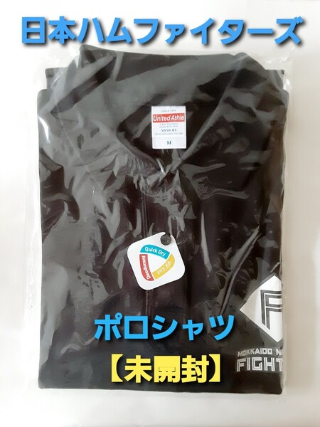 【送料込】日本ハムファイターズ 株主優待オリジナルポロシャツ Mサイズ 未開封 ブラック 黒