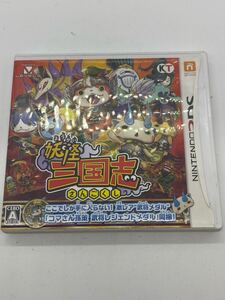 Nintendo 3DS 妖怪三国志 中古 吉610-10
