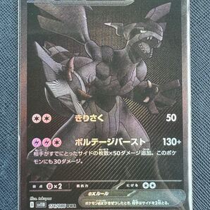 ポケモンカード ブラックボルト ゼクロムex BWR