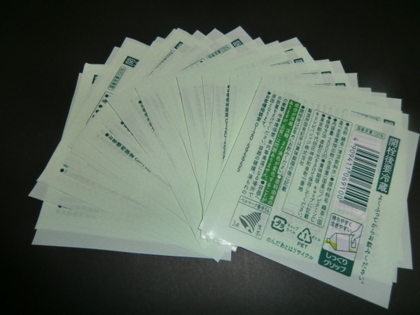 キリン生茶 ベルマーク 3点×30枚 合計90点分 バーコード付