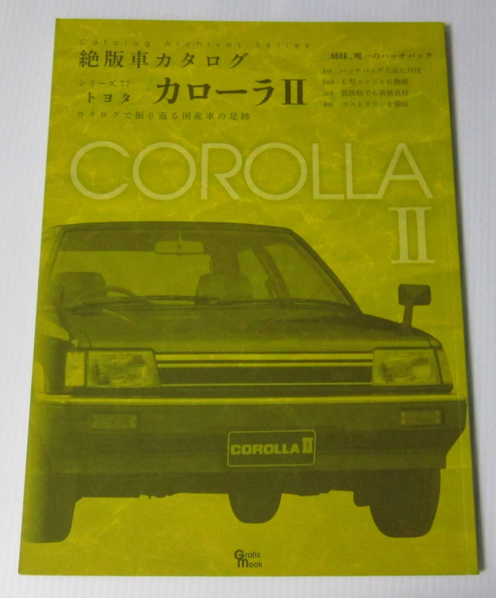 旧車カタログセット約65冊 2025年最新】Yahoo!オークション -絶版車カタログシリーズ