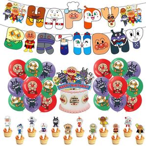 アンパンマン お誕生日セット ガーランド&ケーキトッパー&バルーン 匿名配送追跡可能