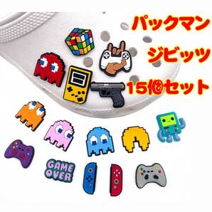 パックマン ジビッツ クロックスアクセサリー 15種セット サンダル 匿名配送