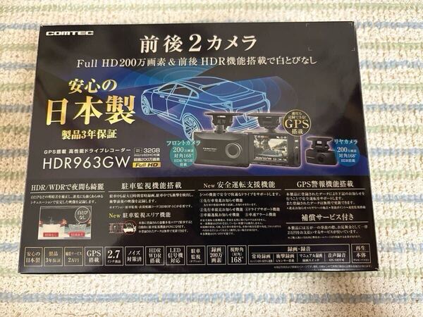 コムテック COMTEC ドライブレコーダー HDR963GW※開封済未使用品、駐車監視コード付