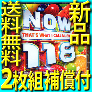 NOW That's what I call music! 118★新品未開封CD★匿名送料無料事故補償付★最新作2枚組ベスト★UKチャート★サブリナ・カーペンター