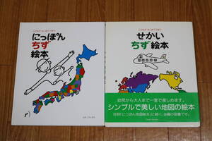 Комплект из 2 книг "Первое знакомство детей с Ниппоном и другими странами" / Книжки-картинки с картой мира * Карта Японии * Обучающая книга "Карта мира" * Тода Кодзиро