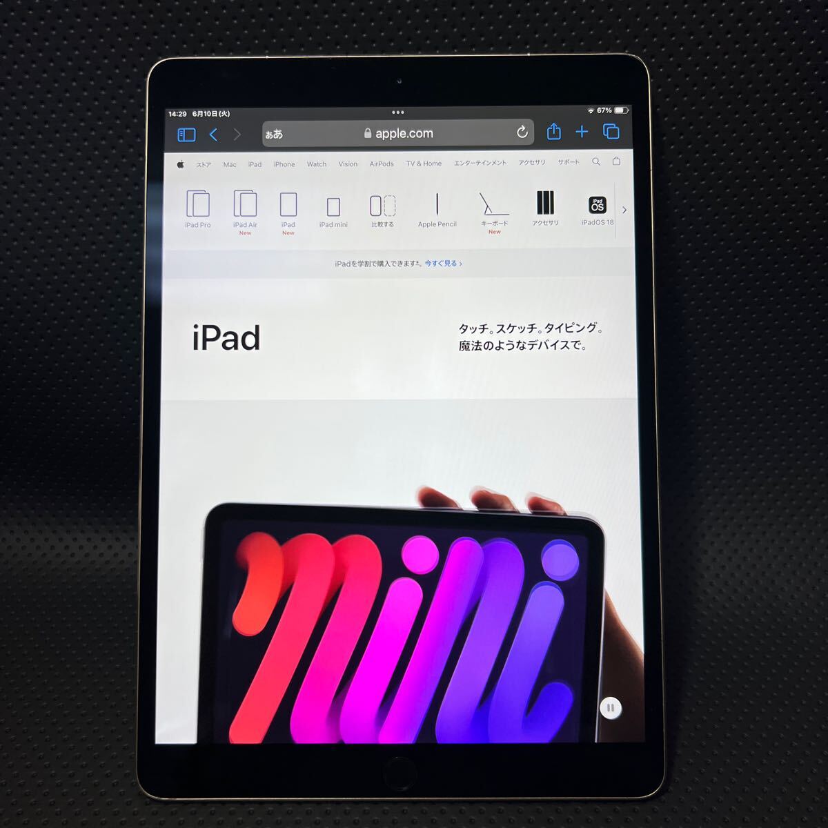 APPLE iPad Pro 10.5 WI-FI 64GB 【ジャンク】 - メルカリ